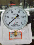 【红旗仪表】YTZ-150 0-1MPA电阻远传压力表 信号远程控制 正品