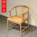 老榆木实木茶餐椅新中式太师椅圈椅官帽椅办公椅子禅意免漆靠背椅