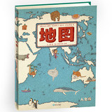 世界地图人文版精装全彩手绘世界地图科普百科绘本儿童益智玩具