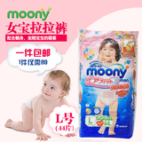 moony小内裤型婴儿纸尿裤日本进口女宝宝拉拉裤尿不湿L码44片包邮