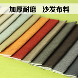 简约现代加厚耐磨沙发布料定做高密度海绵沙发垫套子订做飘窗垫