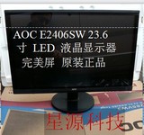 AOC E2406SW  24寸 LED 液晶显示器 秒杀 23.6 22 19寸