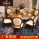 艾丽卡法式新古典实木彩绘圆餐桌椅组合高端轻奢餐厅简约布艺家具