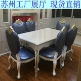 欧式实木描金餐桌椅组合 法式新古典别墅酒店样板房餐厅餐桌椅