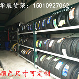 汽车轮胎展示架 仓储货架4S店货架轮毂展架马牌 轮胎货架包邮北京