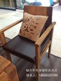 漫咖啡椅组合桌椅老榆木椅咖啡厅单双人餐椅胡桃里全实木家具