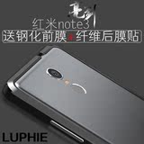 LUPHIE 红米note3手机壳 红米note3金属边框式简约保护套创意潮男