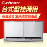 Canbo/康宝 ZTP70E-4A消毒柜壁挂式卧式家用大容量消毒碗柜立式