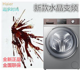 Haier/海尔G80688HBDX14XU1新款二代水晶家用变频烘干滚筒洗衣机