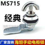 海坦MS-715圆形锁 电箱门锁 电控箱锁 开关柜门锁 把手锁 转舌锁
