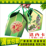 粽子包装盒粽子礼品盒粽子盒批发定制粽子盒订做端午粽子礼盒现货