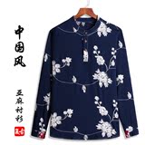 中国风亚麻料刺绣印花长袖衬衫男士上衣服秋季加肥加大码棉麻衬衣