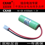CXAB至信奥博电池 A1500mAh 1.2V 安全出口消防应急灯电池