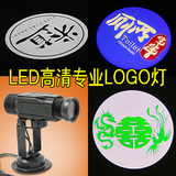 20瓦logo图案文字广告射灯舞台灯光 户外LED广告投影灯高清LOGO灯