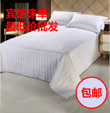 酒店床单批发定做纯棉涤棉缎条加密纯白色宾馆专用条纹床单包邮