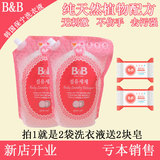 韩国进口B&B/保宁婴儿洗衣液1300ml*2纤维洗涤剂袋装 正品包邮