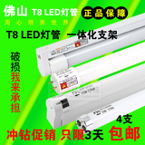 佛山照明 led灯管T8日光灯管LED全套一体化灯管支架1.2米8W12W16W