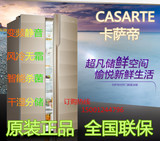 卡萨帝(CASARTE) BCD-801WDCA 801升 对开门大容量冰箱(香槟金)