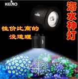 KELO 全光谱 珊瑚灯海水led 海水缸led灯 WIFI控制 海水神灯 海水