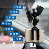 车载手机后视镜支架 汽车后视镜手机行车记录仪GPS导航仪支架