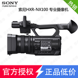 [正品国行]Sony/索尼 HXR-NX100 摄像机nx100 专业手提高清摄像机