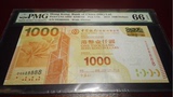 PMG评级币 香港 中国银行 13版 1000元 超靓号 DG688888 66EPQ