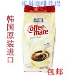 韩国进口雀巢咖啡伴侣植脂末奶精不含反式脂肪1000g 速溶限区包邮