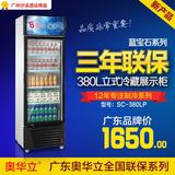 奥华立 SCD-3802LP2 立式双门双温冷冻冷藏展示柜 饮料陈列柜
