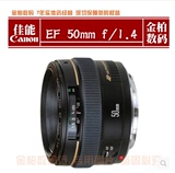 Canon/佳能 50mm f1.4 USM 定焦镜头EF 50 1.4人像镜头 大陆行货