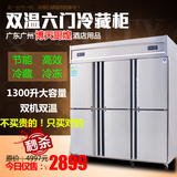 爱雪商用冰柜立式四六门冰箱冷柜冷藏冷冻保鲜柜银都双机双温厨房