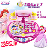 宝丽公主电话机玩具益智早教音乐儿童玩具2岁仿真手机会讲故事
