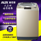 AUX/奥克斯7.8kg洗衣机变频全自动洗衣机热烘干10公斤大容量宾馆