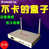 wihome A3伟皓网络电视机顶盒子安卓真4K无线wifi高清网络播放器