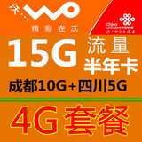 华为E5573s-856四川联通4G上网卡17G流量成都15G流量无线4G路由器