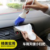 汽车空调出风口清理刷子 毛刷小扫把 内饰清洁用品刷车工具