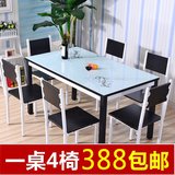 包邮钢木餐桌钢化玻璃餐桌椅组合简约小户型烤漆饭桌一桌四椅六椅