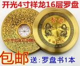 包邮 香港双龙铜带盖水晶面4寸专业风水罗盘指南针正品三元盘纯铜