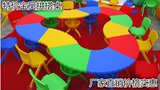 幼儿园桌椅儿童桌椅拼搭桌椅幼儿园专用桌椅塑料宝贝圆桌厂家直销
