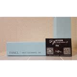 日本原装本土FANCL无添加纳米卸妆油专柜包装版本（非药妆