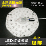 led吸顶灯改造灯板 卧室光源模组 圆形灯盘2D环形管替换节能灯管