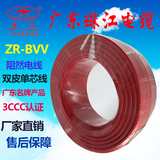 正品珠江电线双塑单芯ZR-BVV4平方阻然线纯铜芯室外内电线包邮