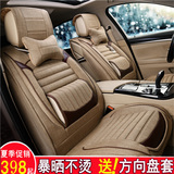 2013年2015款北京现代全新途胜汽车坐垫四季通用亚麻全包座套座垫