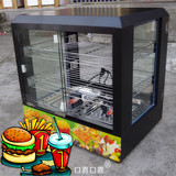 恒温保温展示柜食品保温柜蛋挞薯条汉堡柜熟食商用加热饮料台式
