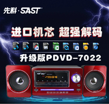 SAST/先科 7022迷你dvd影碟机胎教组合音响 插U盘cd evd播放机