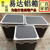 定做铝箱大号铝合金箱子定制航空箱设备器材箱迷彩箱工具箱拉杆箱