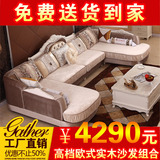 欧式布艺沙发 客厅小户型转角沙发组合 U型新款双贵妃 现货SF9812