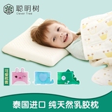 泰国进口儿童乳胶枕头纯天然橡胶枕芯 1-3-6岁新生儿婴儿枕定型枕