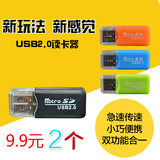 USB读卡器 2.0多功能手机音响micro SD读卡器 TF卡车载便携迷你