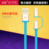 MK 双头手机充电线小米充电宝数据线苹果安卓通用充电器原装加长