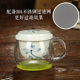 陶瓷玻璃耐热茶杯子茶具过滤网绿茶马克杯手绘青花瓷带盖普洱红茶